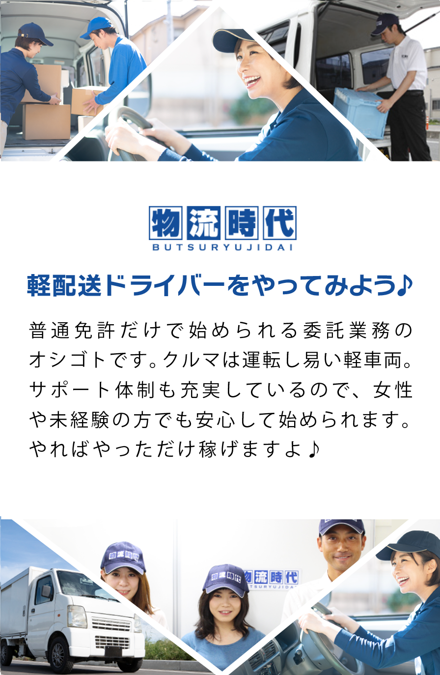 物流時代